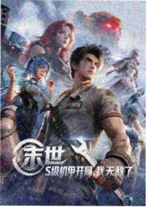 2046电影完整版周慕云角色形象
